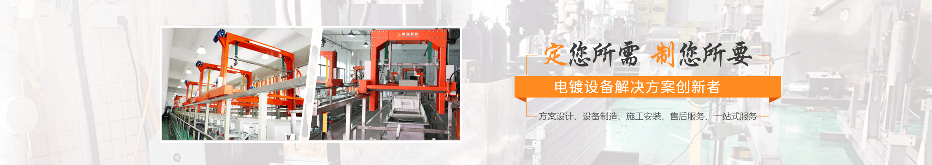 振遠環保科技banner 振遠環保科技banner