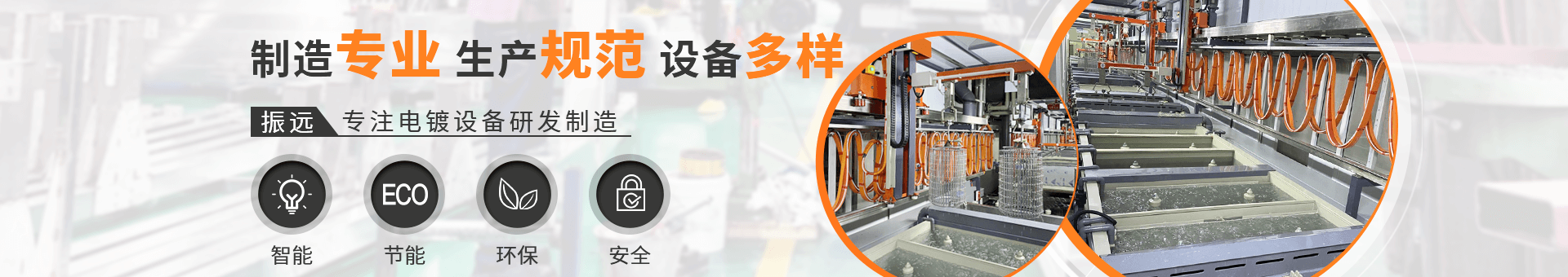 振遠(yuǎn)環(huán)?？萍糱anner